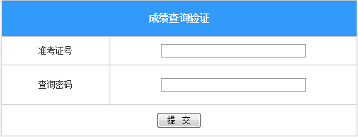 報關(guān)員資格證查詢_報關(guān)員水平測試成績查詢_報關(guān)員考試成績查詢