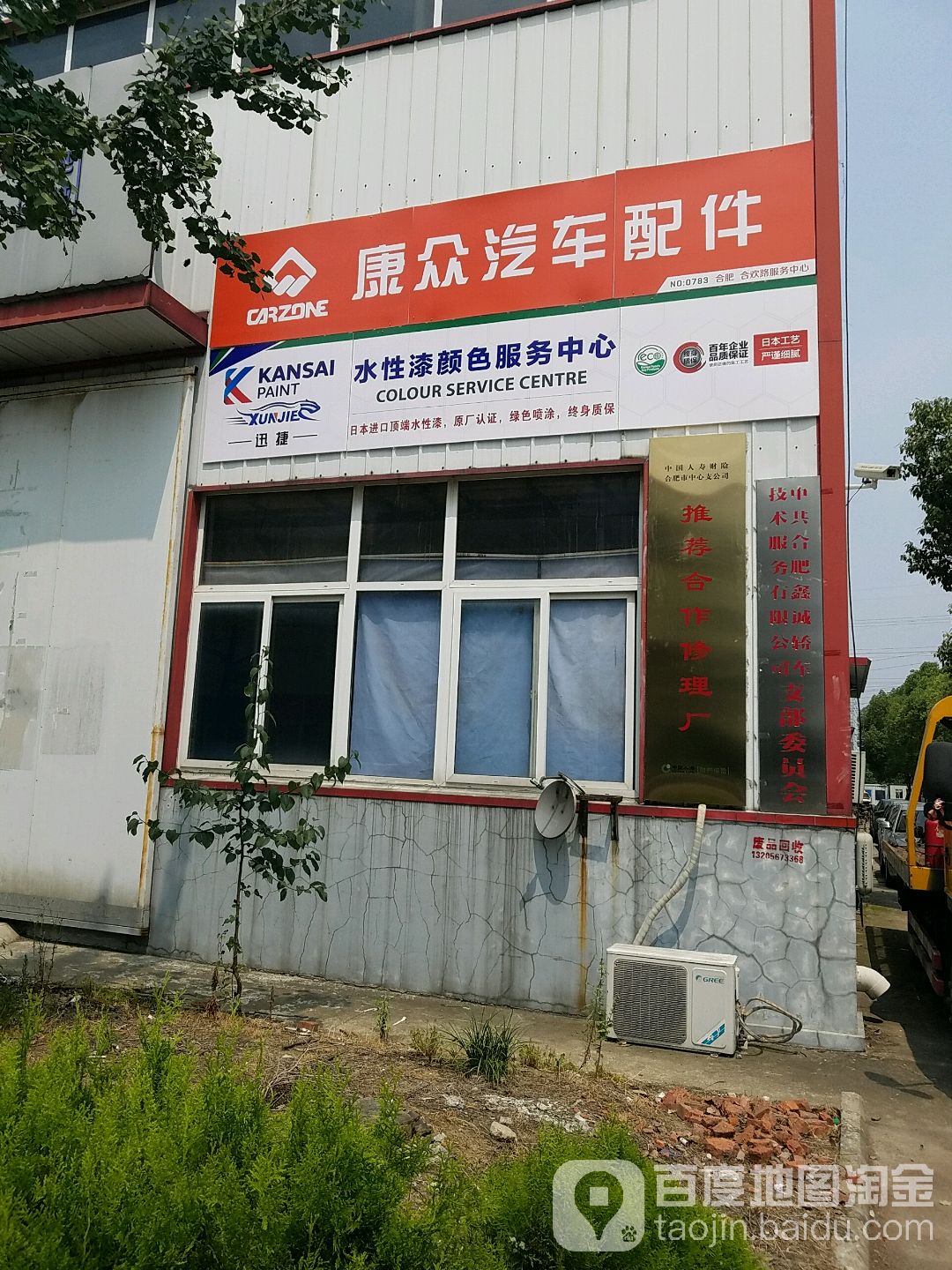 汽車改裝哪里學(xué)_改裝汽車學(xué)校_汽車改裝從哪里開始學(xué)