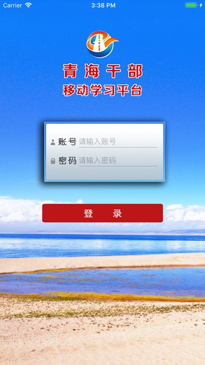 甘肅省智慧教育云平臺官網_甘肅省智慧云平臺入口_甘肅省智慧云平臺官網登錄入口