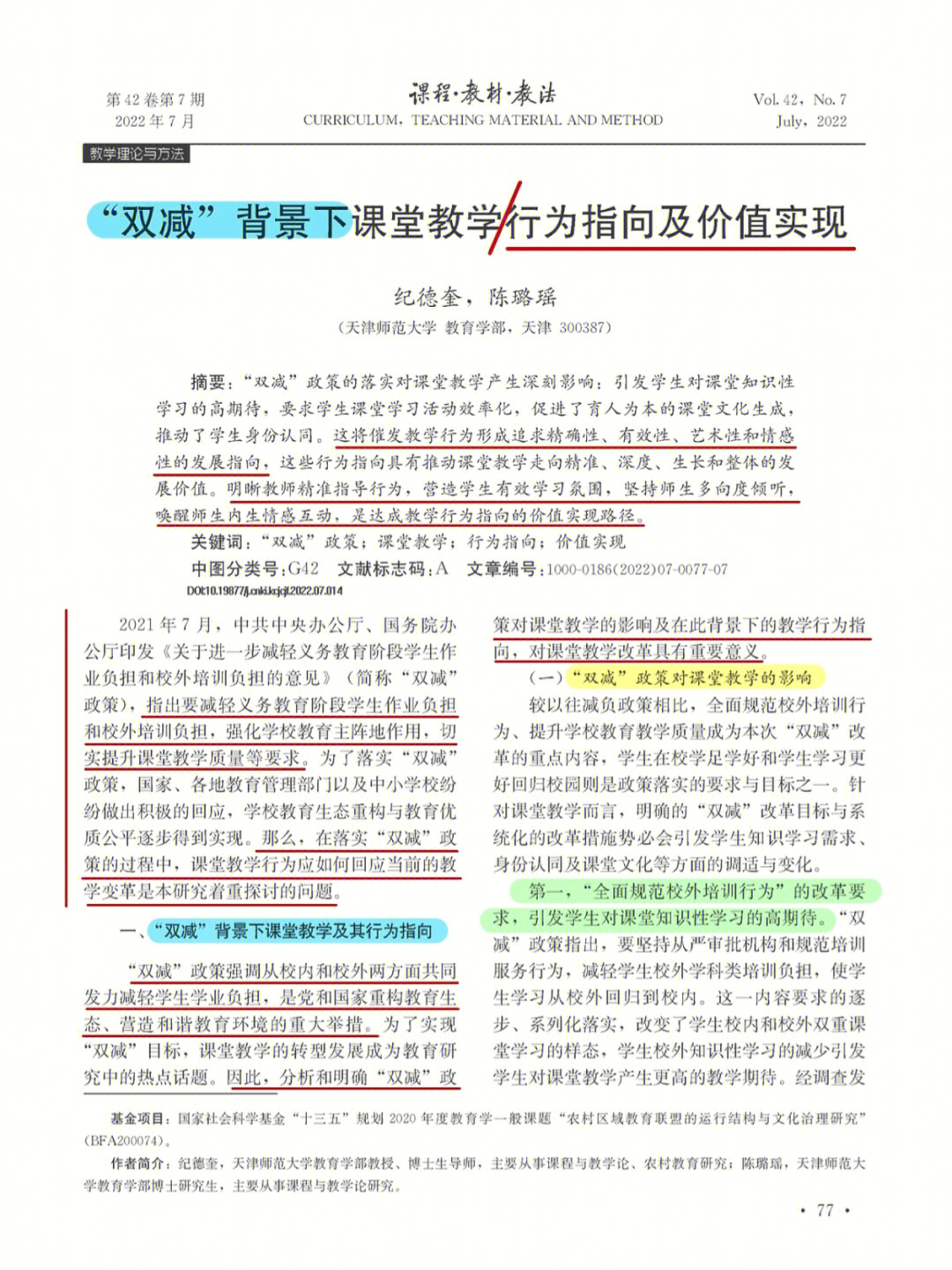 河北北方學院教務管理系統_河北北方學院教務處系統_河北北方學院教務處