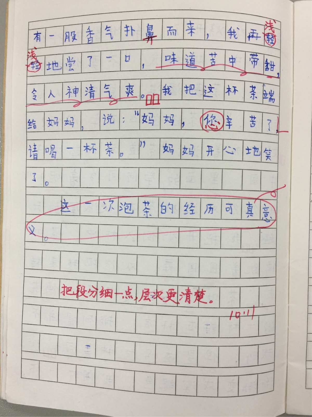 關于暑假的日記_暑假日記桌游_瀅瀅的暑假日記