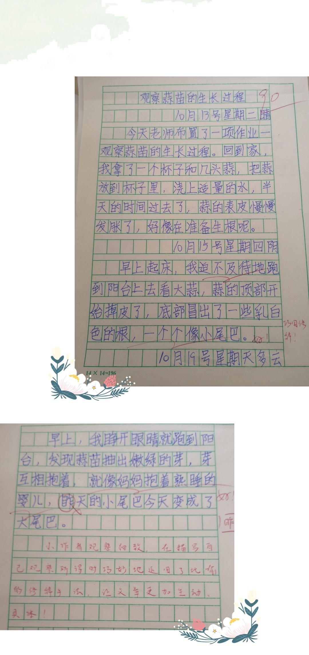 瀅瀅的暑假日記_關于暑假的日記_暑假日記桌游