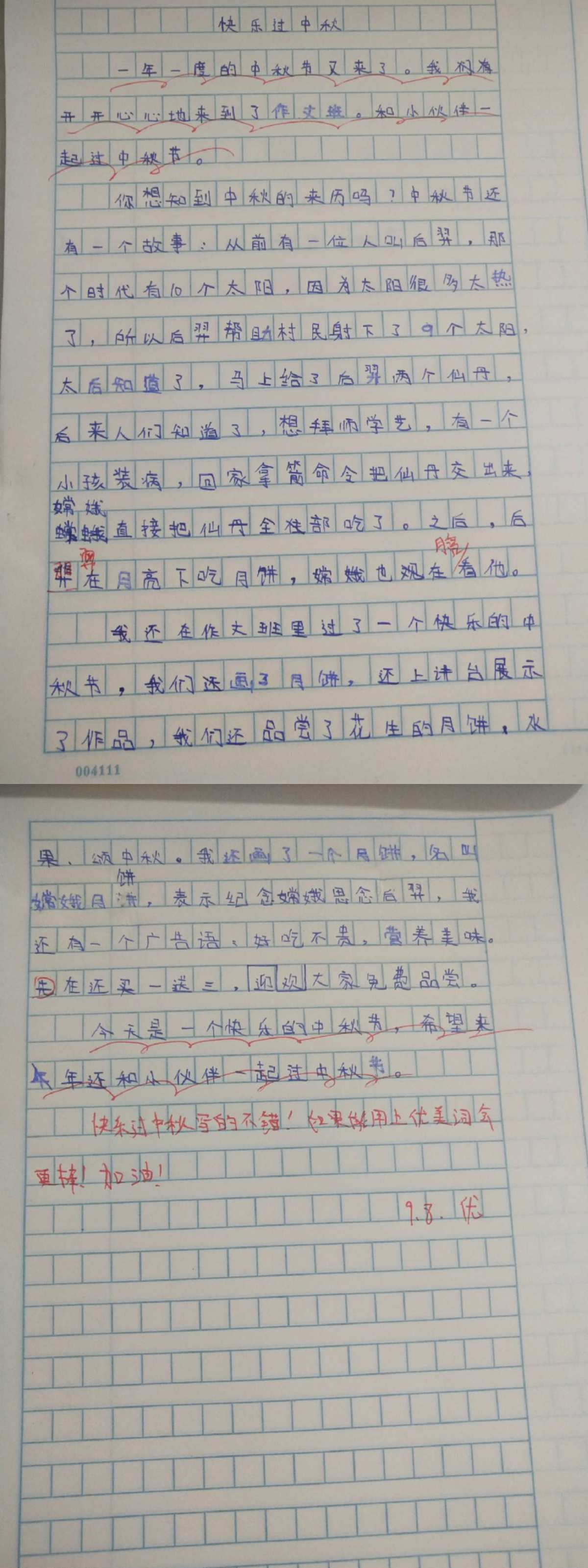 瀅瀅的暑假日記_暑假日記桌游_關于暑假的日記
