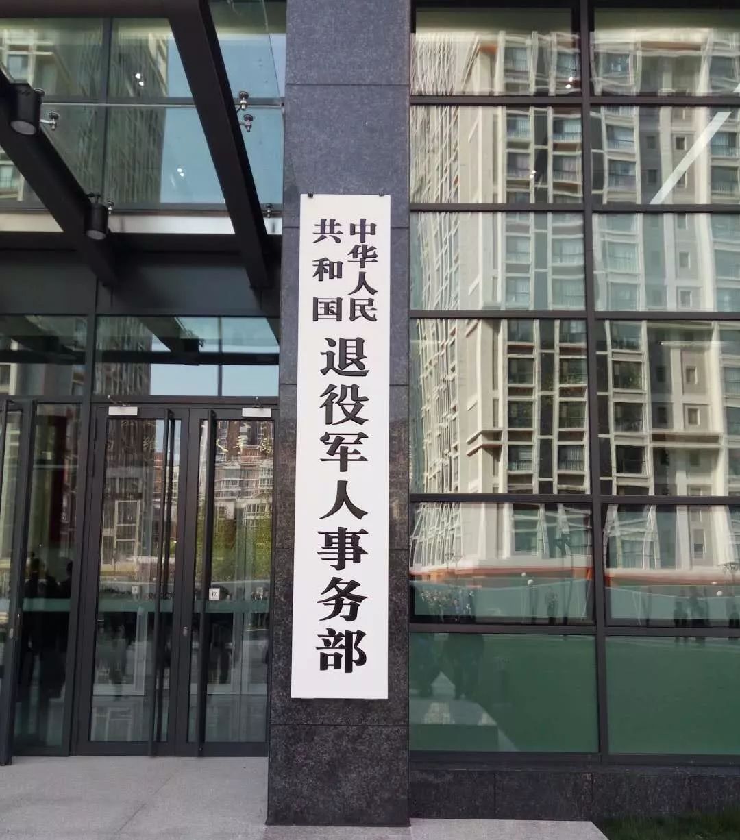 民政局優撫安置科_民政部優撫安置局_優撫安置對象
