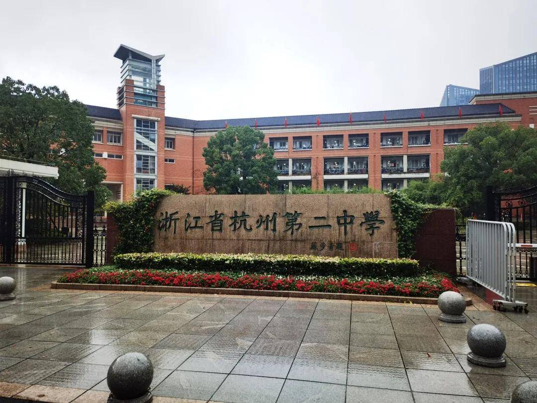 富陽中學國際部_富陽中學國際部_富陽中學國際部招生條件