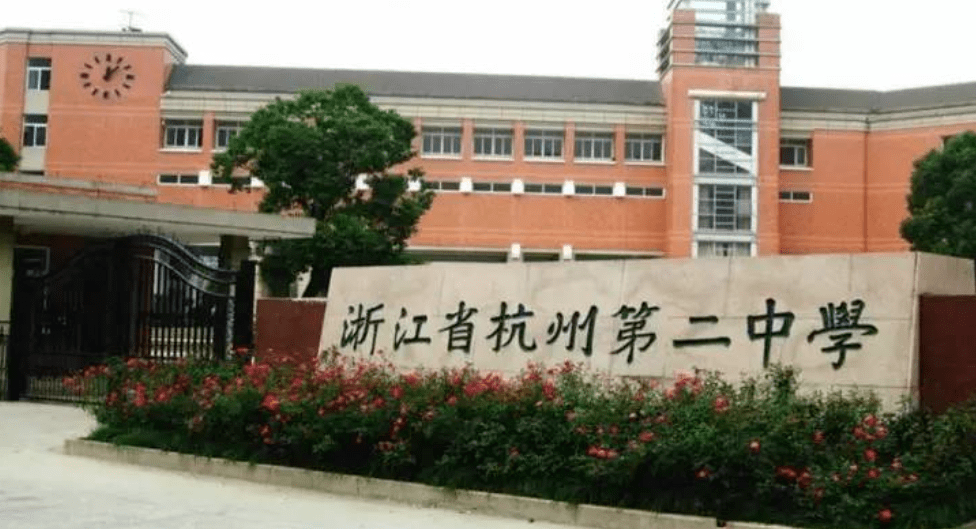 富陽中學國際部_富陽中學國際部招生條件_富陽中學國際部