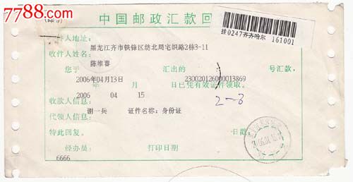 中國(guó)郵政平郵_中國(guó)郵政平郵怎么收費(fèi)標(biāo)準(zhǔn)_中國(guó)郵政平郵包裹
