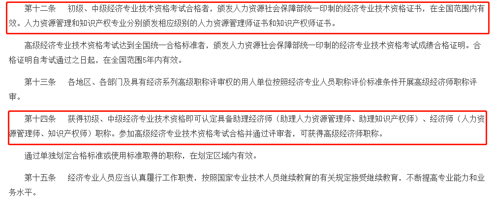 經濟師教材下載_經濟師教程電子版_2024年經濟師教材電子版