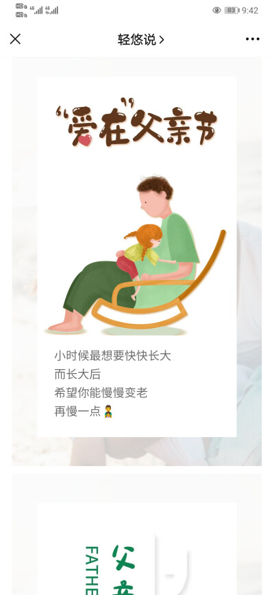 適合母親發的朋友圈_適合母親節發的朋友圈文案_發朋友圈的母親節文案