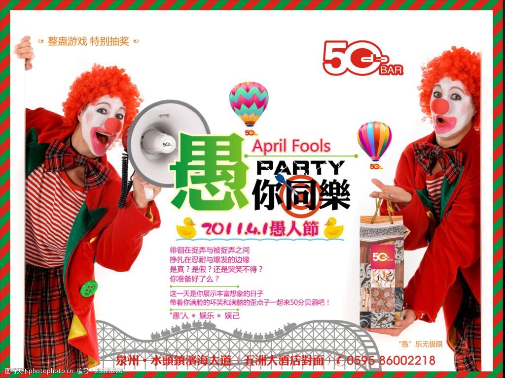 適合愚人節發的說說_說說愚人節適合發的句子_說說愚人節適合發的朋友圈