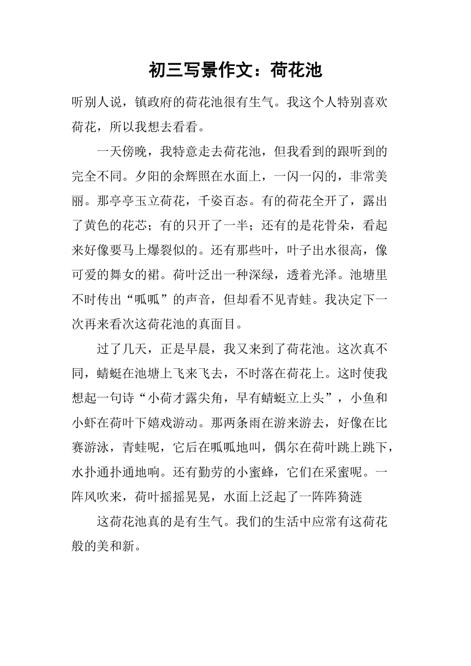 暑假作文500字大全_暑假作文500字優秀作文_暑假五篇作文500