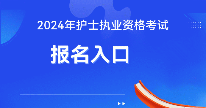 衛生人才網準考證打印入口官網_衛生人才衛生網準考證打印入口_中國人才衛生網準考證打印