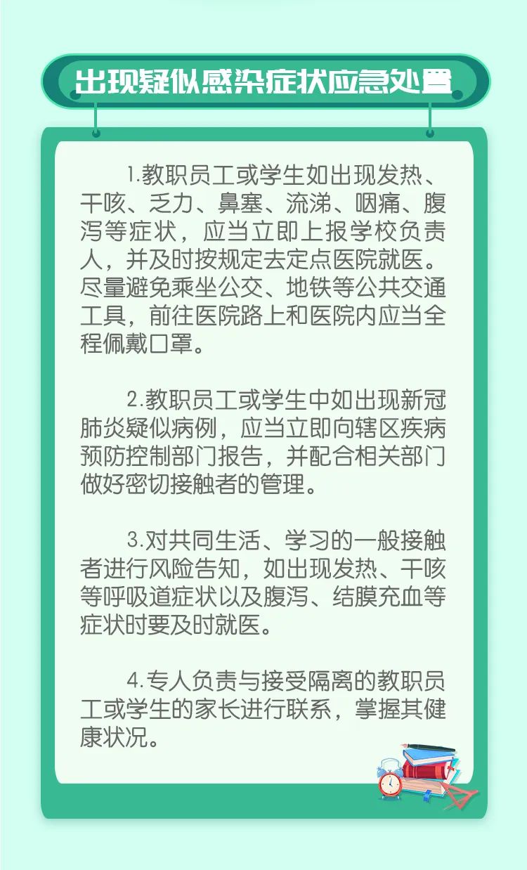 暫緩開學的地區(qū)_中高風險地區(qū)延緩開學_中高風險地區(qū)學校暫緩開學