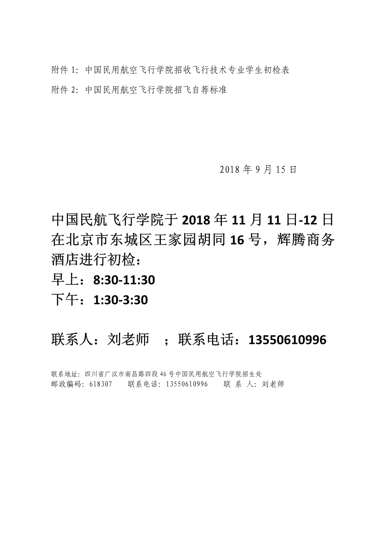 西安航空職業(yè)技術(shù)學(xué)校教務(wù)_西安航空職業(yè)技術(shù)學(xué)院教務(wù)_西安航空學(xué)院教學(xué)