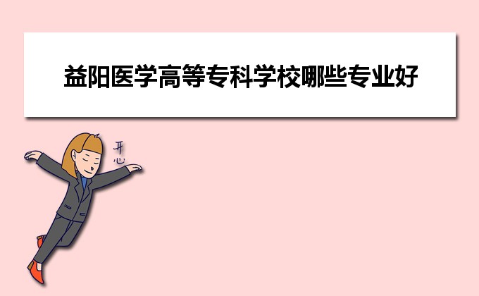 湖南中醫藥大學教務管理系統_湖南醫藥學院教務處官網繳費_湖南醫藥學院教務系統登錄入口