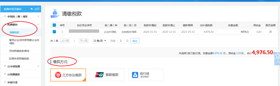 成都地稅網(wǎng)上辦稅大廳_成都地稅網(wǎng)上申報(bào)系統(tǒng)_成都地稅局網(wǎng)上服務(wù)廳