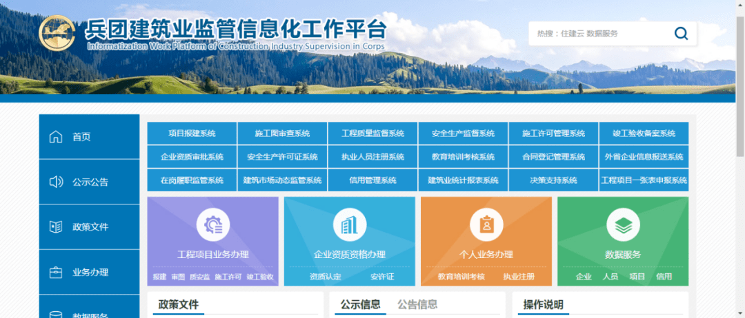 江蘇省建筑業監管系統_江蘇省建筑業協會網站_江蘇省建筑業