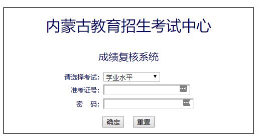成都高中學業成績查詢_成都高中學業水平查詢_成都高中學業查詢系統