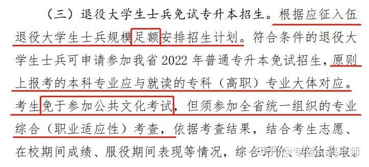高職單招考試條件_高職單考單招考什么_高職單考單招