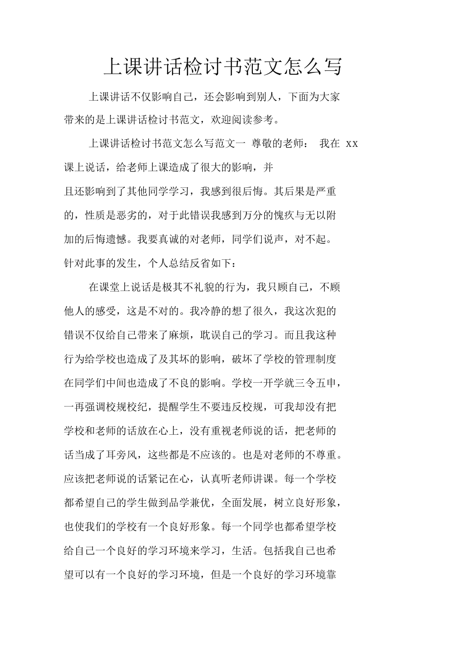 檢討1000字_檢討字寫的不好_檢討字萬(wàn)能檢討書1000字