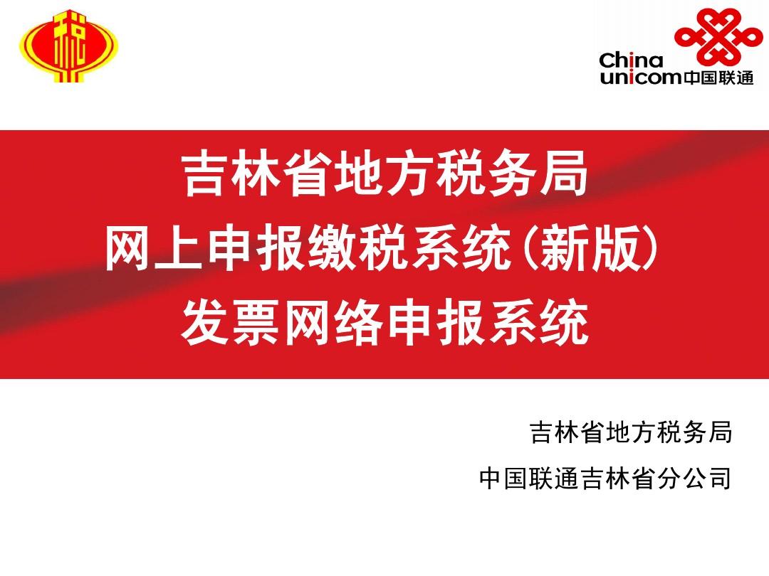 成都國稅網上申報系統_成都稅務局網上申報_成都網上稅務局