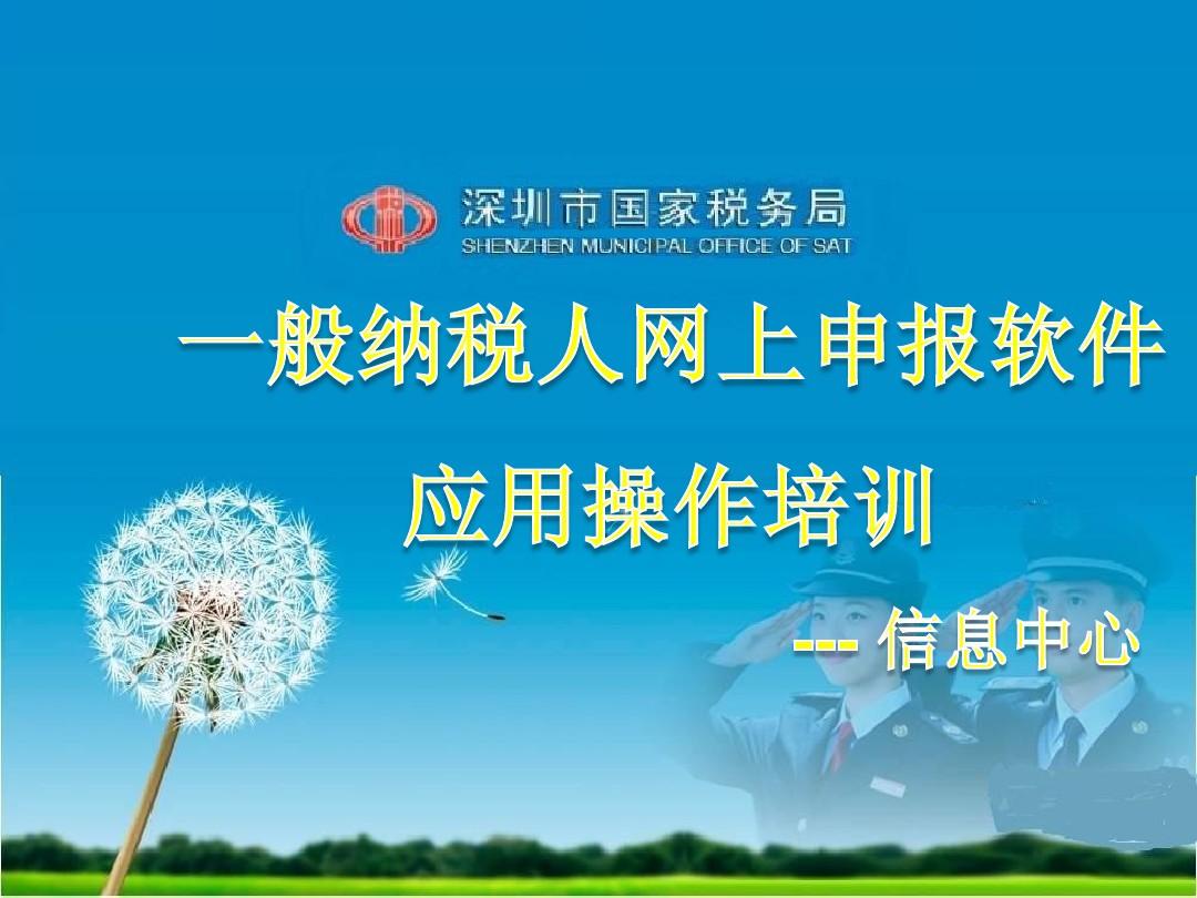 成都稅務局網上申報_成都網上稅務局_成都國稅網上申報系統