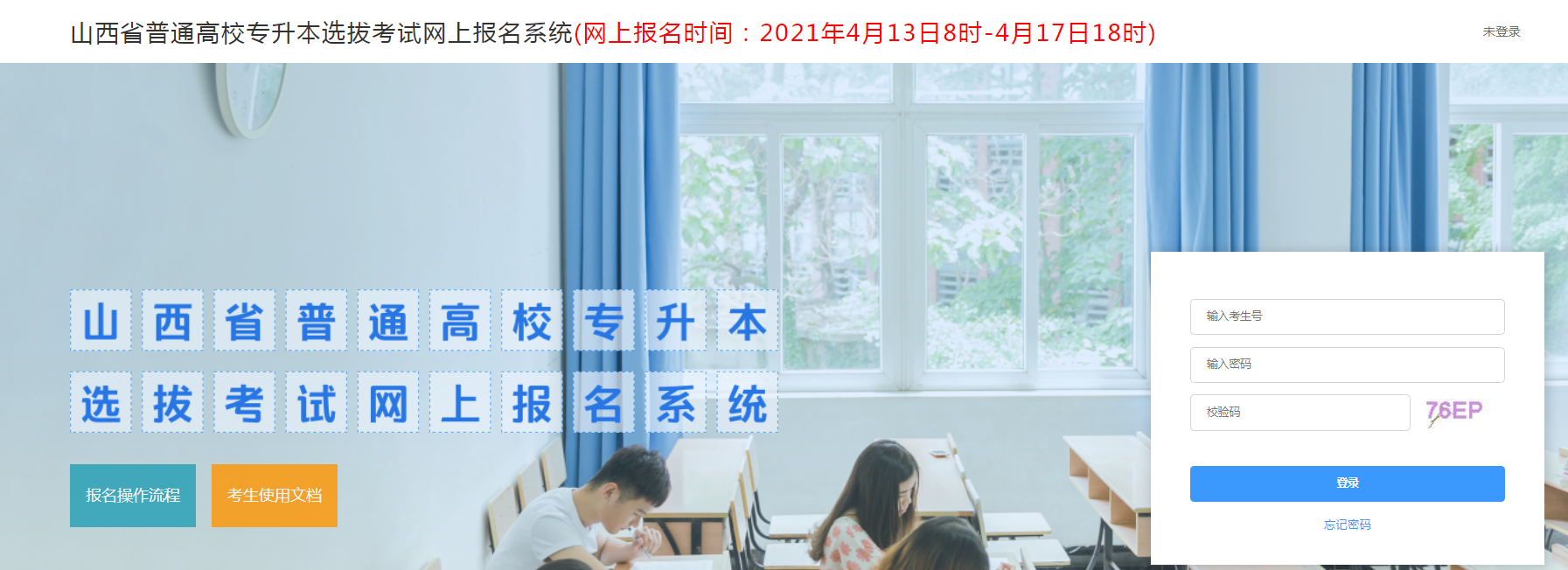 遼寧省自考網站報名系統官網_遼寧自考報名入口官網_遼寧省自考網上服務平臺