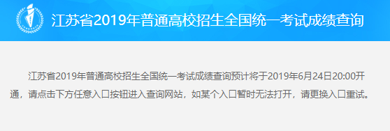 山東省教育招生考試院錄取查詢_山東省招生辦錄取查詢_山東招生考試院錄取結(jié)果查詢