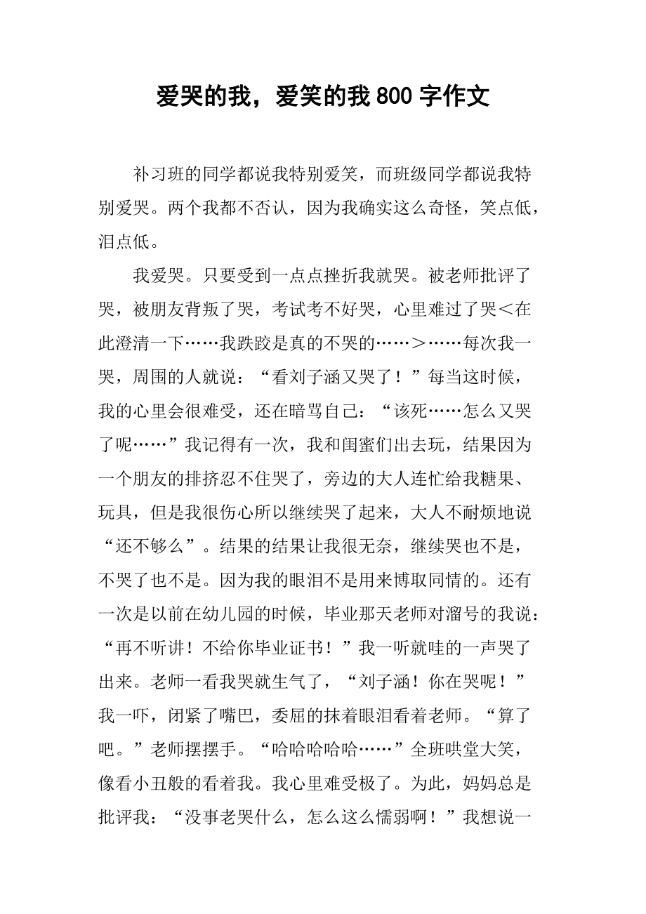 和同學(xué)一天C了好幾次小作文_寫同學(xué)一天的英語作文_我和同學(xué)的一天日記