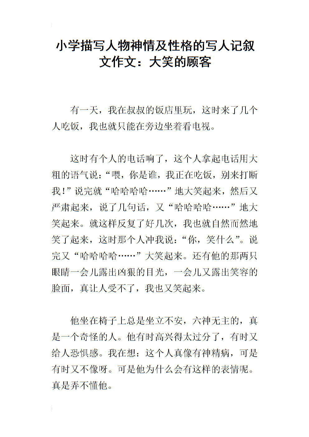 和同學(xué)一天C了好幾次小作文_寫同學(xué)一天的英語作文_我和同學(xué)的一天日記