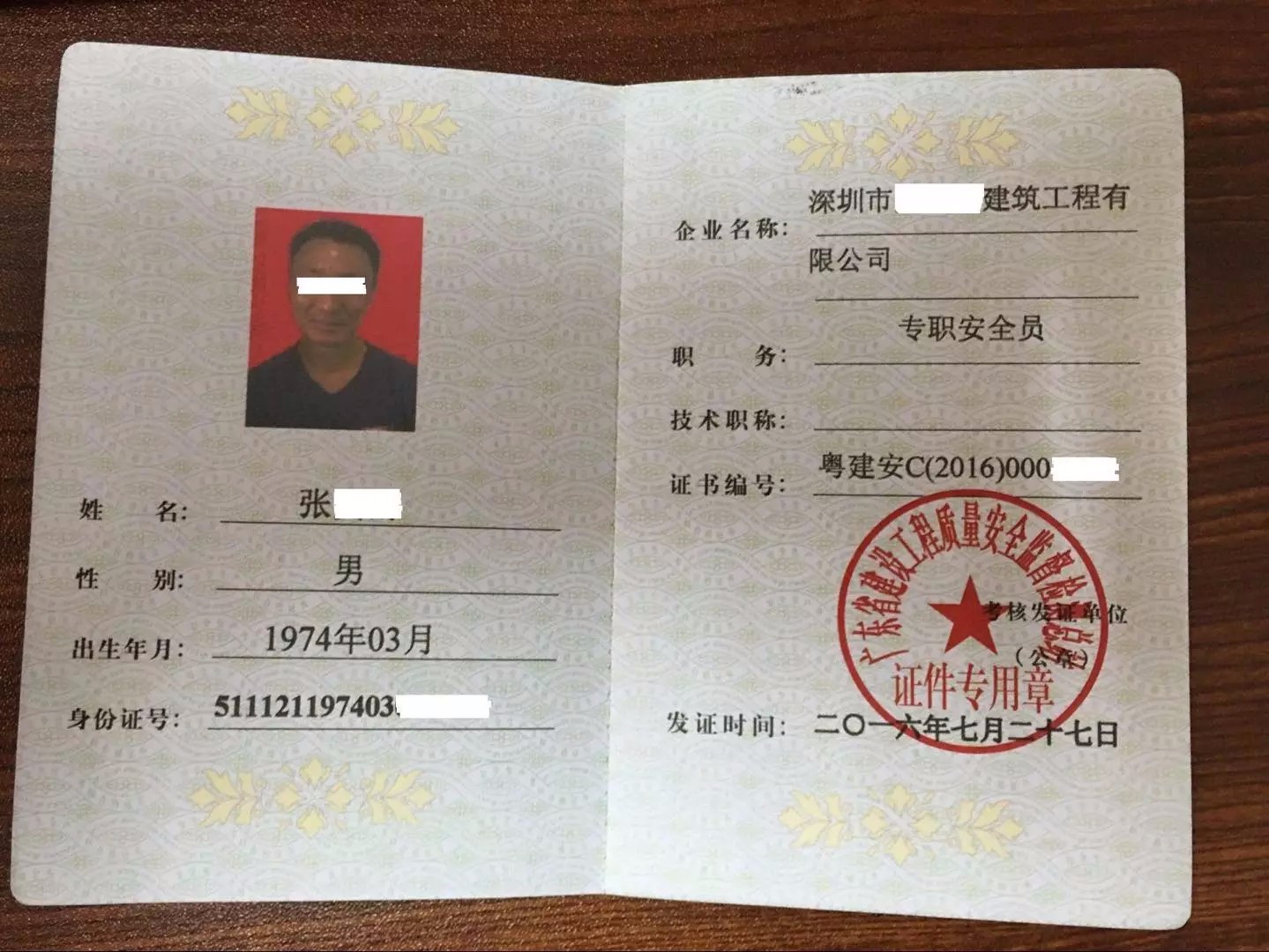 安全員報(bào)名多少錢_安全員報(bào)名費(fèi)計(jì)入什么科目_安全員培訓(xùn)報(bào)名表