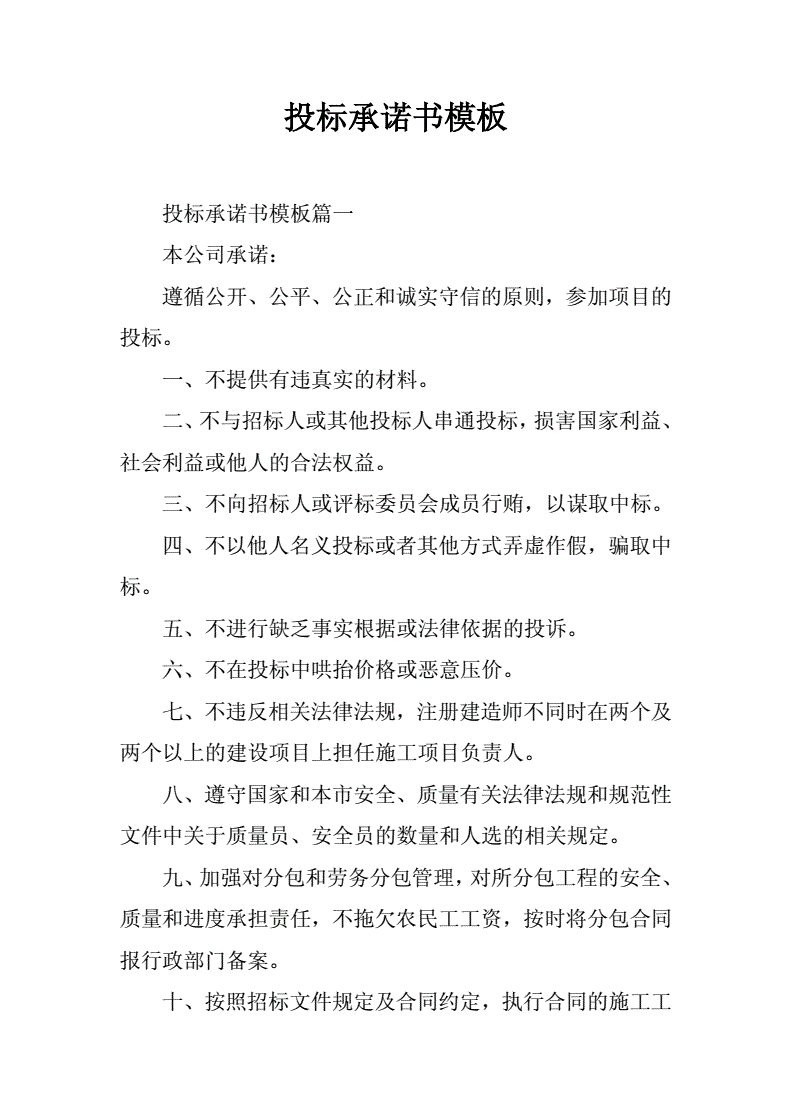 2020廉潔承諾書_廉政建設承諾書_廉潔承諾書