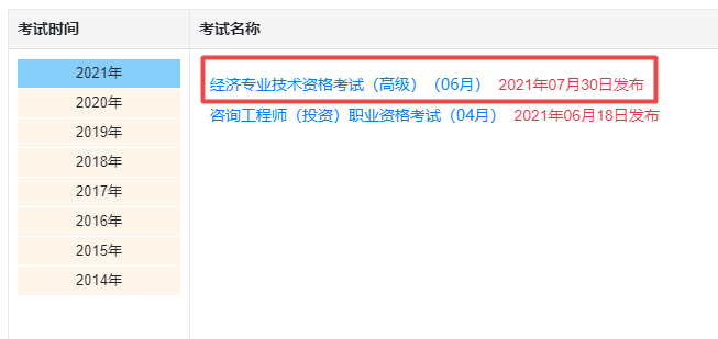 2021年經濟師考試是否推遲_2022經濟師考試改革_2024年經濟師資格