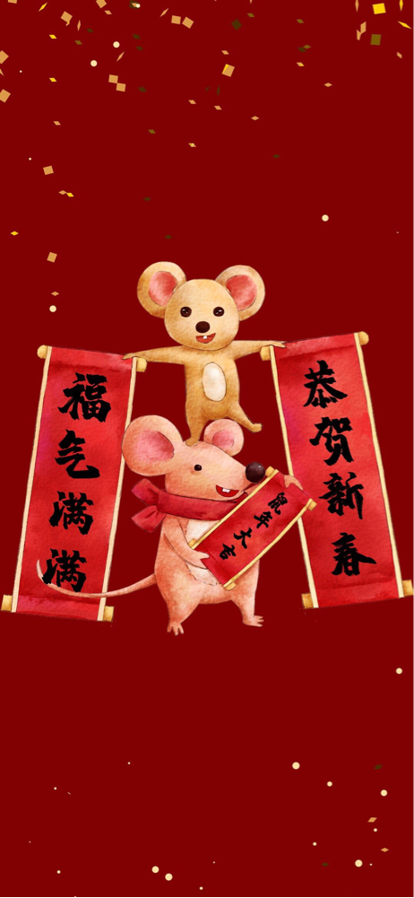 鼠年拜年語句_拜年的短信有哪些_鼠年拜年短信