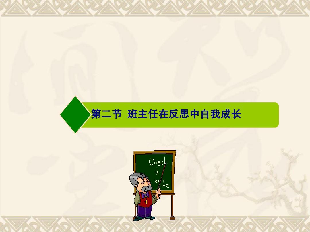 成都小學繼續教育教師中心官網_成都市中小學教師繼續教育要求_成都繼續教育中小學教師