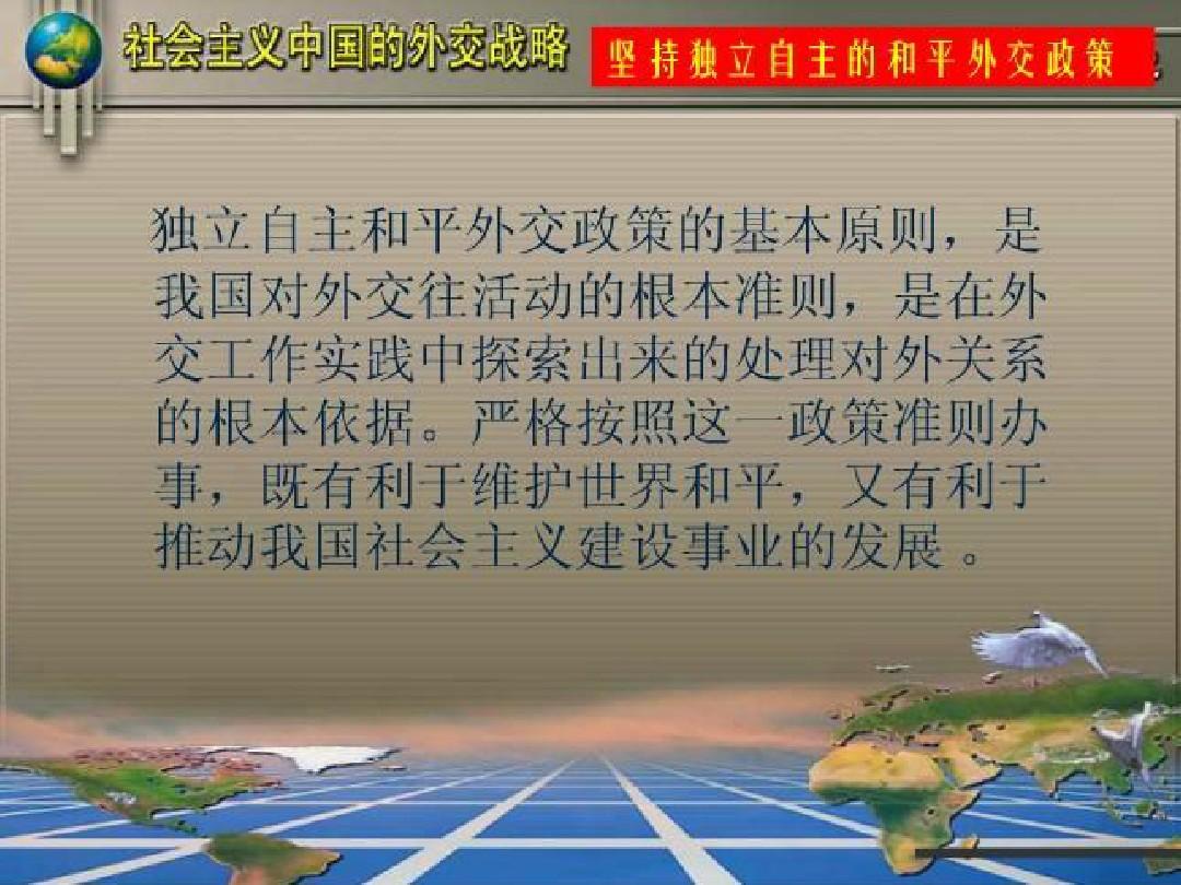 中國(guó)的外交宗旨是_中國(guó)外交政策的宗旨是_中國(guó)外交政策的宗旨是宗旨是