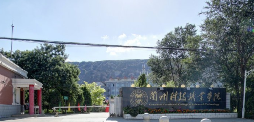 蘭州石油化工學校是幾本_蘭州石油化工學校_蘭州石油化工學校擴招招生簡章