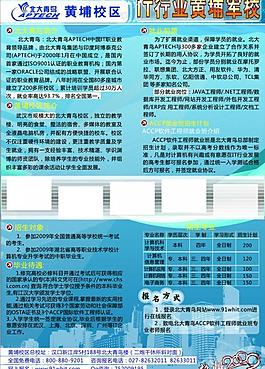 北大青鳥電競青訓營_北大青鳥電競學院_北大青鳥育新電競學院分數(shù)線