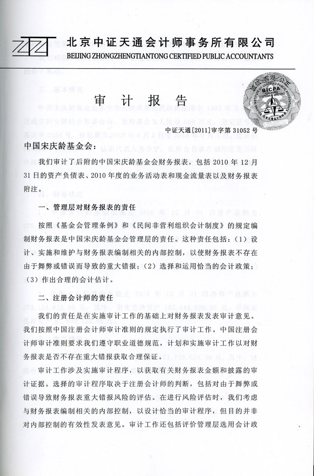 西安市會計網_西安市會計網官網_西安會計網校