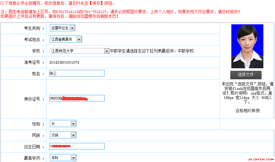 中考考生查詢系統(tǒng)_2021年中考考生查詢_2024中考考生號查詢?nèi)肟诠倬W(wǎng)