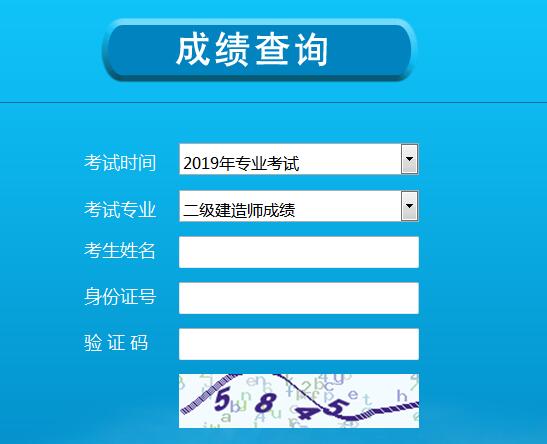 經(jīng)濟師查成績時間_2024年經(jīng)濟師成績查詢_經(jīng)濟師考試成績