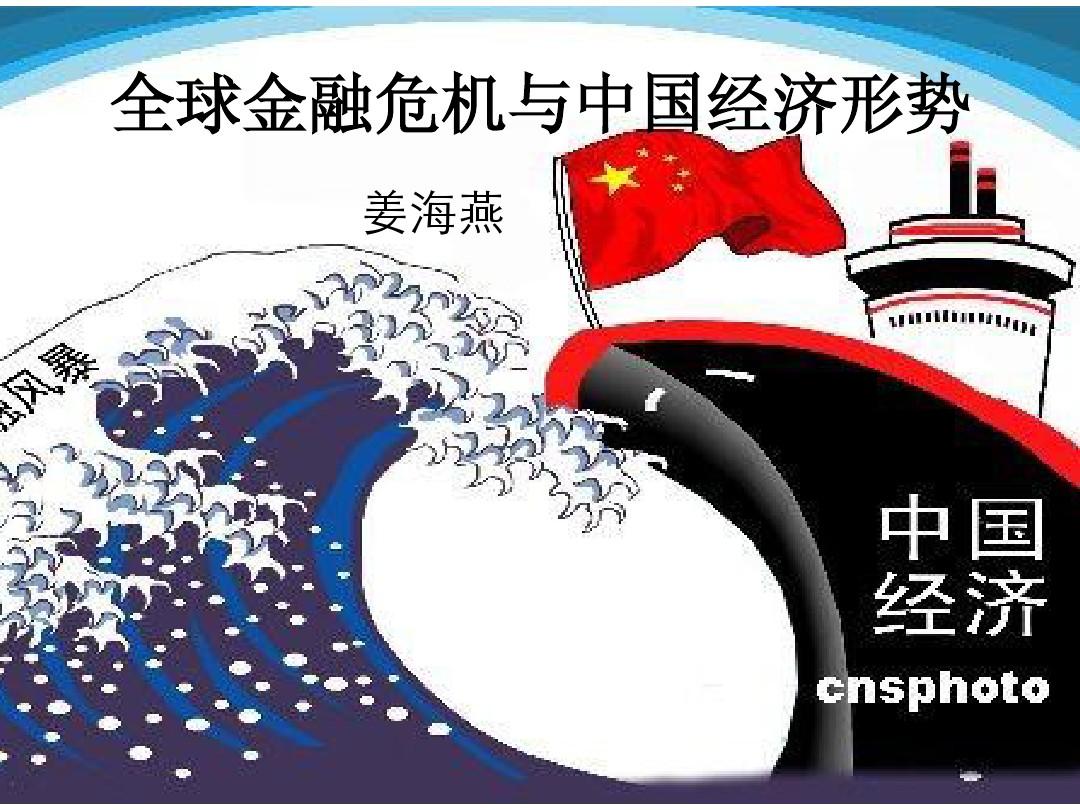 何為金融危機_金融危機是什么意思_金融危機是危機還是機遇
