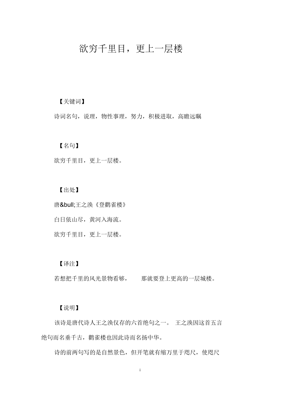 樹高千丈根深_樹高千丈的下一句_樹高千丈后面是什么