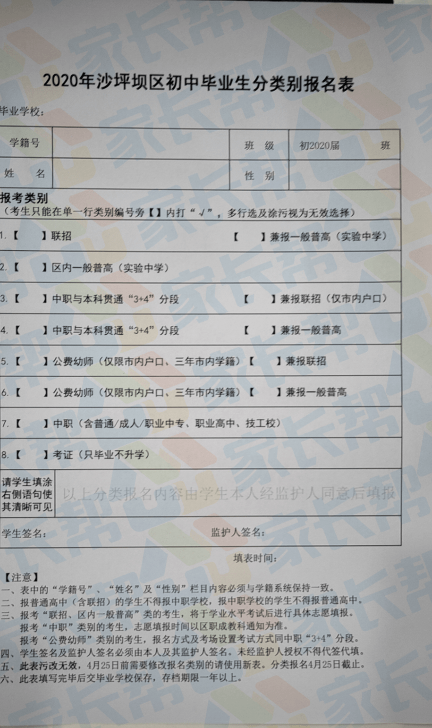 專科補錄學校2023年_專科補錄學校名單哪里查_2024專科補錄學校