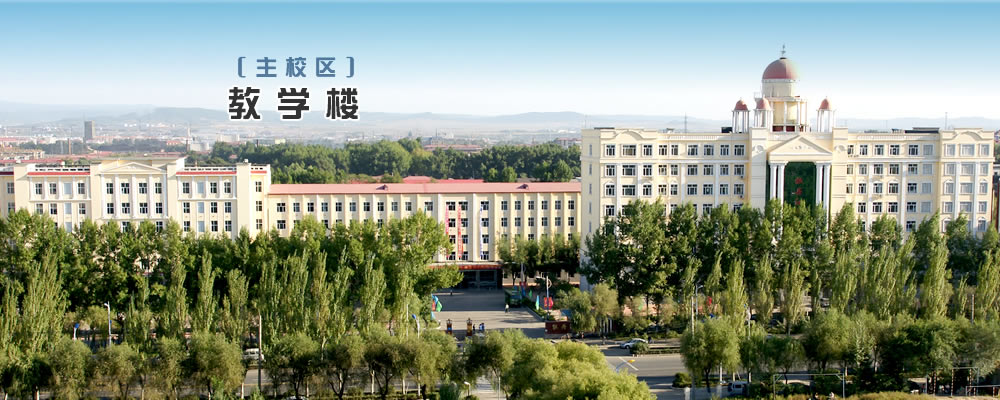 牡丹江財貿(mào)學校_牡丹江大學財經(jīng)學院_牡丹江高等財經(jīng)學校