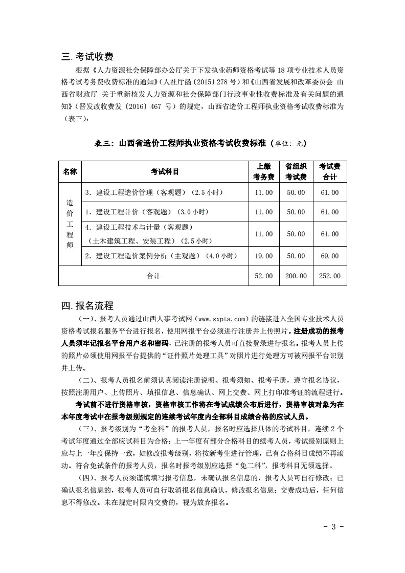 中國人事考試網官網報名_中國人事考試網官網報名_中國人事考試網官網報名