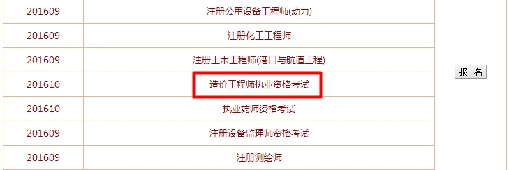 中國人事考試網官網報名_中國人事考試網官網報名_中國人事考試網官網報名