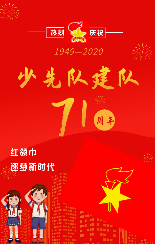少先隊員光榮感怎么寫_光榮的少先隊員什么意思_我是光榮的少先隊員