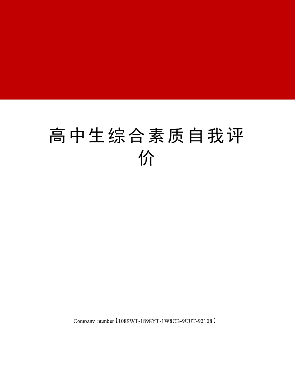 河南普通高中綜合系統管理_河南省普通高中綜合信息管理系統_河南省普通高中綜合信息管理器