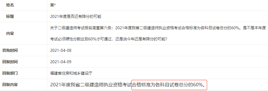 中國建設人力資源信息網_中國人事考試網官網二級建造師_建造師人才網